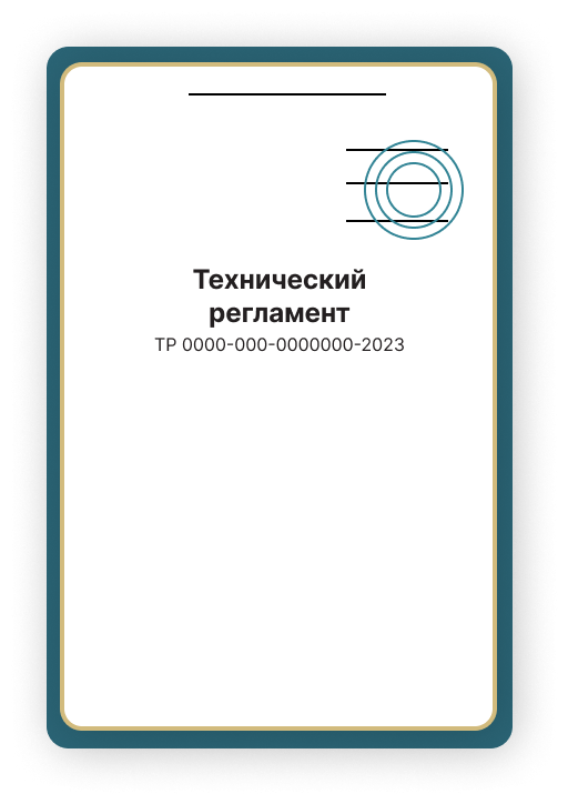 Сертификат соответствия ТР ТС 004/2011 в Воскресенске Оформить Сертификат соответствия ТР ТС 004/2011 в Воскресенске